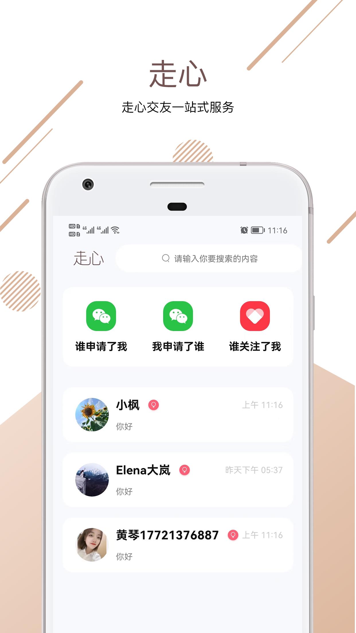 走心  v1.0.0图1