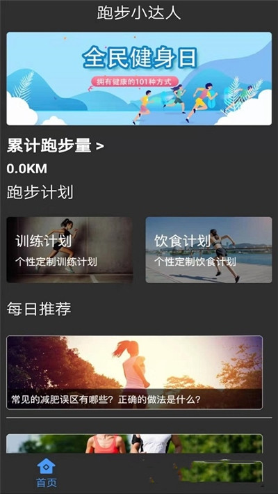 酷乐运动  v1.0图1