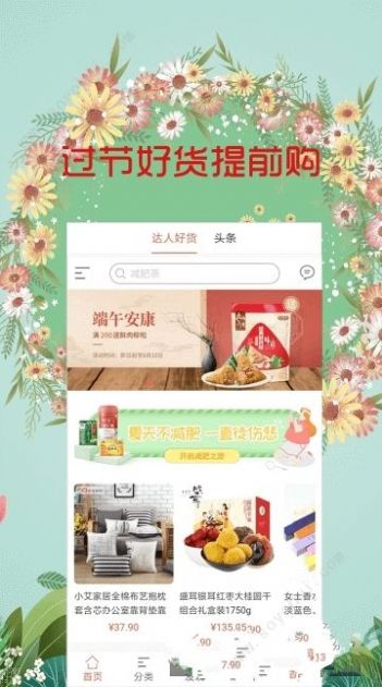 105购物街  v1.0.1图1