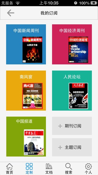 caj阅读器  v1.0图1