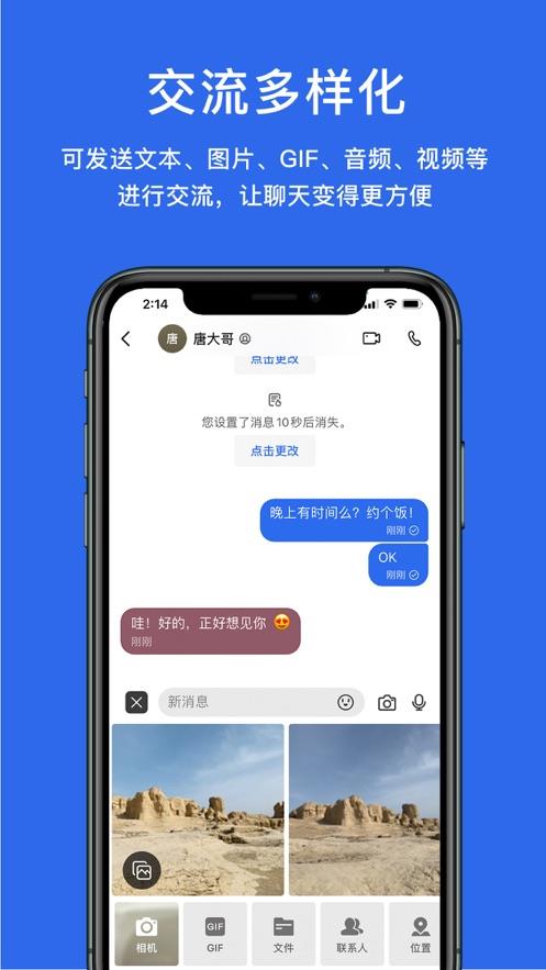 密电  v6.07.3图5