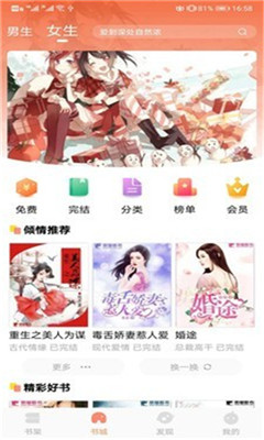 琼书阅读  v1.0图3