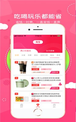 小熊快报  v1.0图1