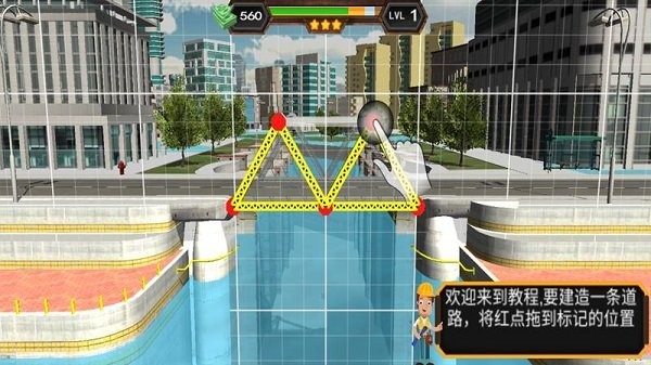 建造桥梁模拟器  v1.7.6图1