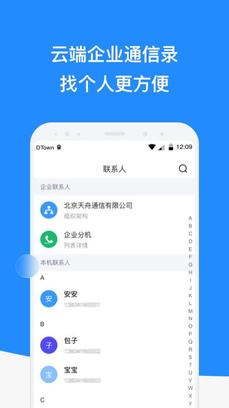 微话  v1.2.11图2