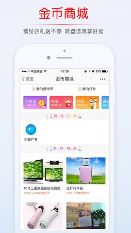 稠州论坛  v5.1.3图2