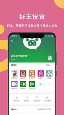 掌嗨安卓版  v5.4.0图4