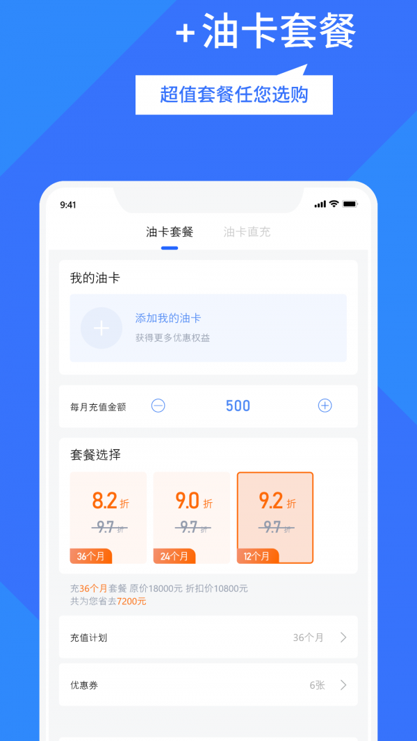 淘加油  v1.6图1