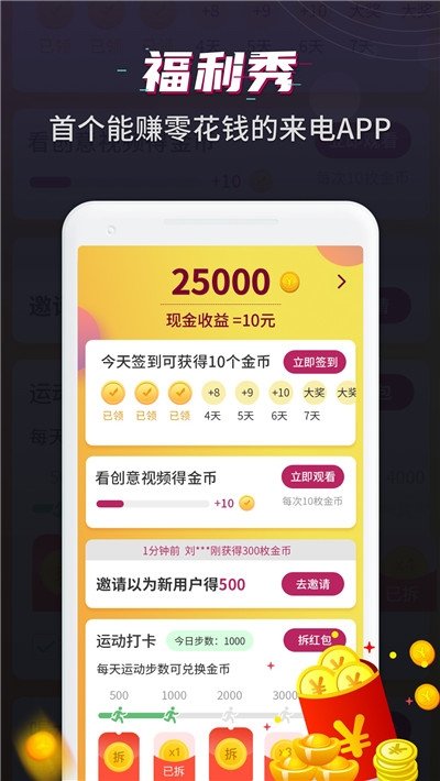 来电君