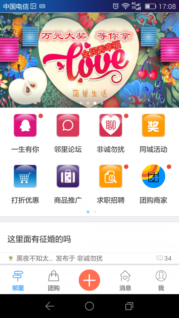 集贸网  v1.48图1