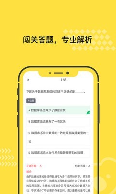 考拉快考  v1.3.5图1