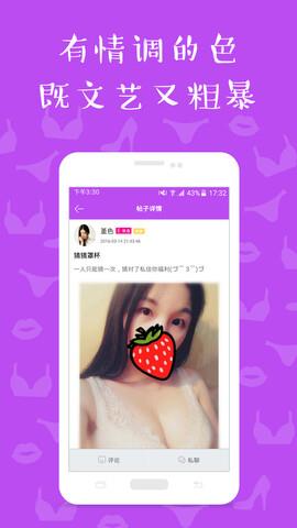 草莓  v1.2.0图4