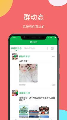 掌嗨安卓版  v5.4.0图2