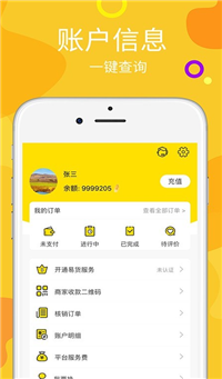 袁周易购  v1.0图2