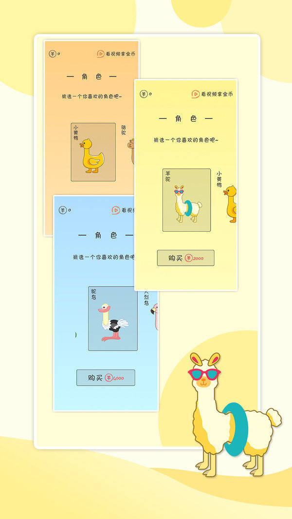 贪吃的小恐龙  v1.4图2