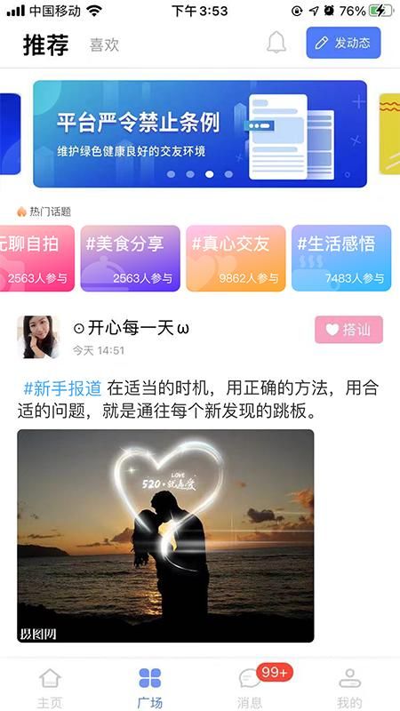 老地方  v2.4.9图4