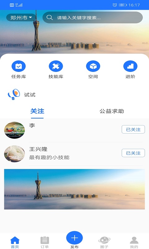 愉公会  v1.0.1图2