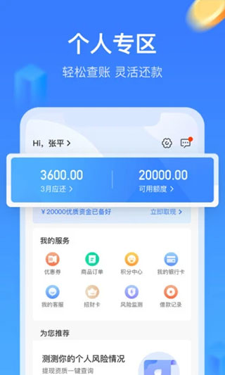 招集令app下载安装最新版  v1.5.0图4