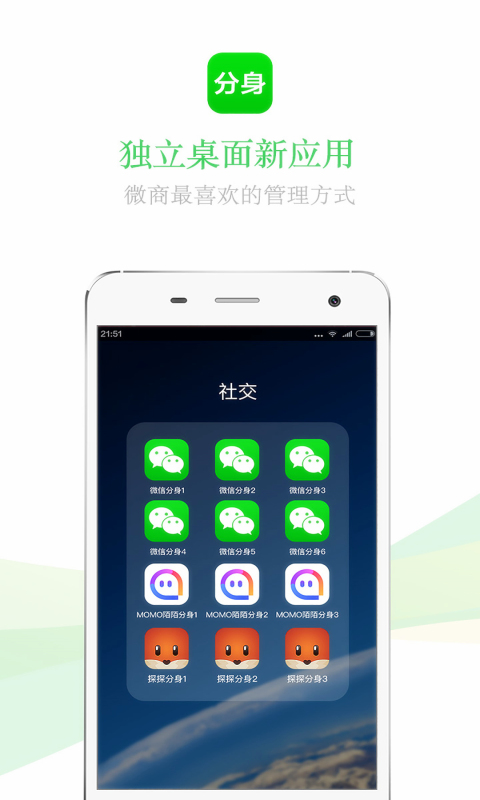 一键无痕分身大师  v1.0.0.1图2