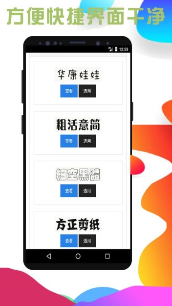 百变字体