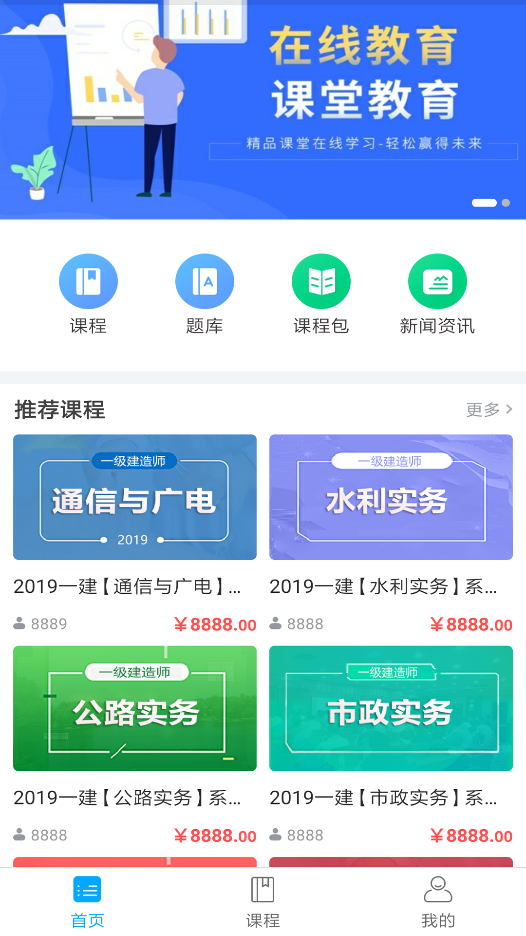 文道网课  v1.0.0图2