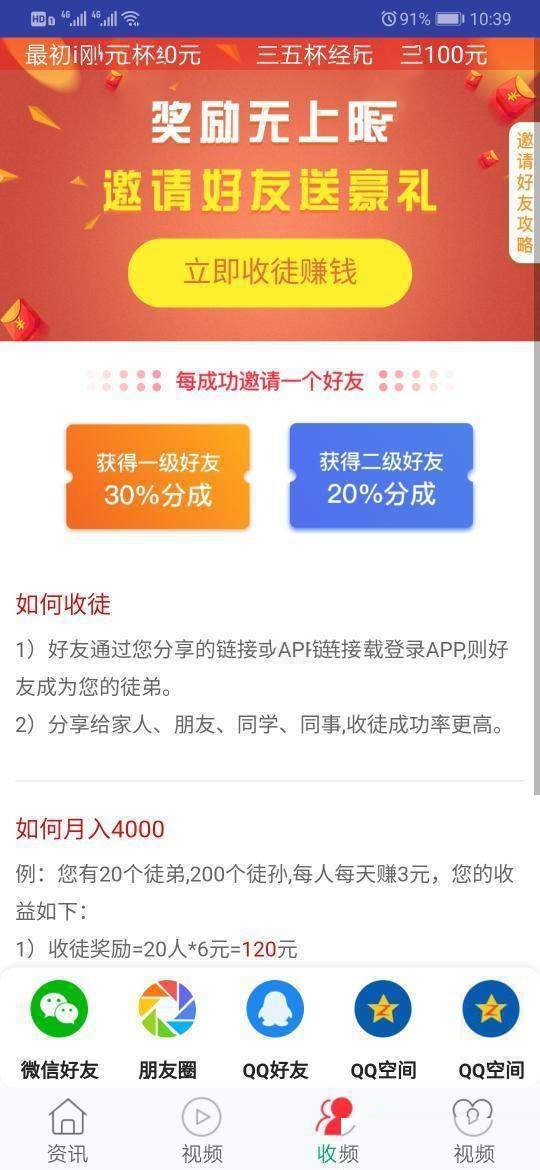 狐狸资讯  v1.4.6图3