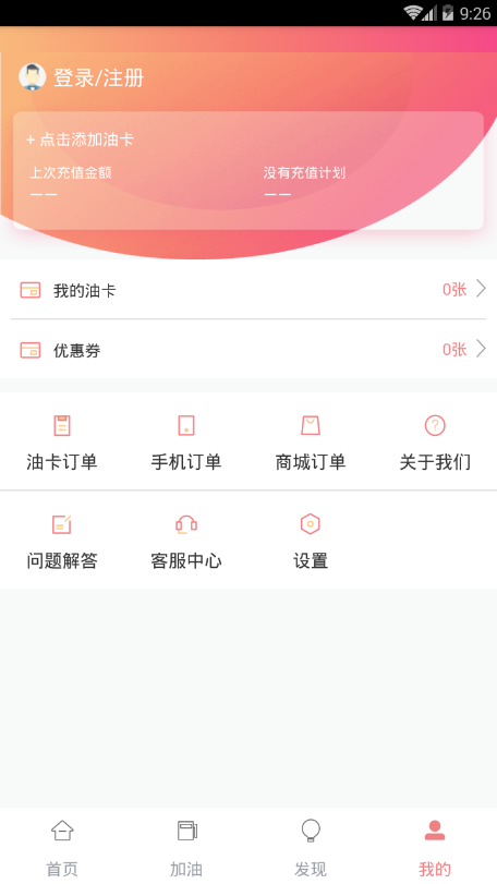 熊猫加油  v1.0.0图1