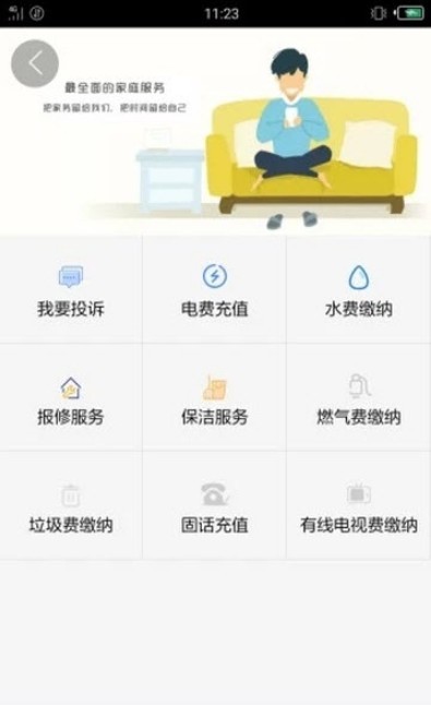 天府租赁  v1.0.1图1