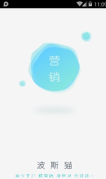 波斯猫  v1.0.0图3