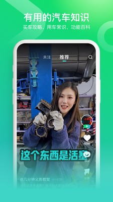 闪辆  v1.5.5图3