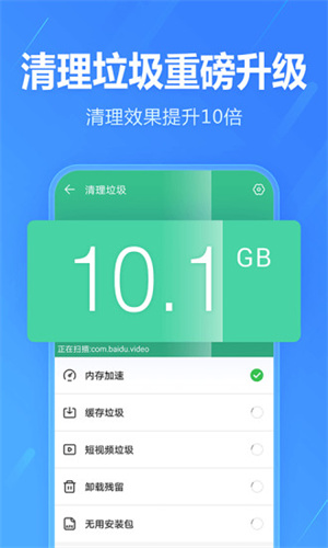 2345手机助手  v10.1图1