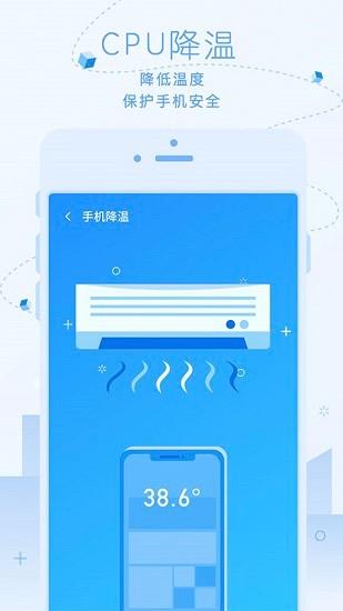 超净清理大师  v1.0.8图4