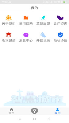 nfc门禁卡  v4.0.0图3