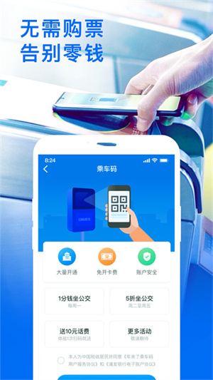 车来了手机版  v4.20.0图3