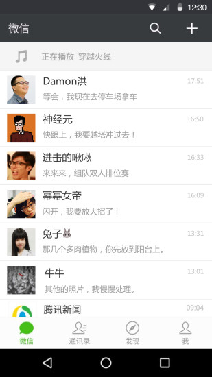 微信分身ios版下载安装  v8.0.41图1