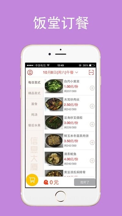 云中美食  v1.2.0图3