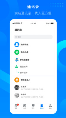 知音楼  v1.6.1.3图1