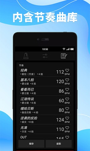 调音器节拍器  v6.0图2