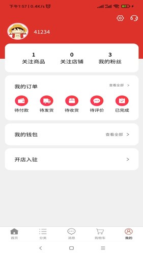 副业宝  v1.3.6图1