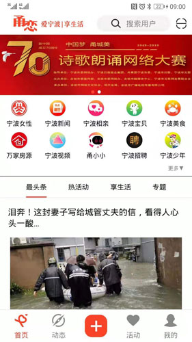 甬恋  v6.0.4图3