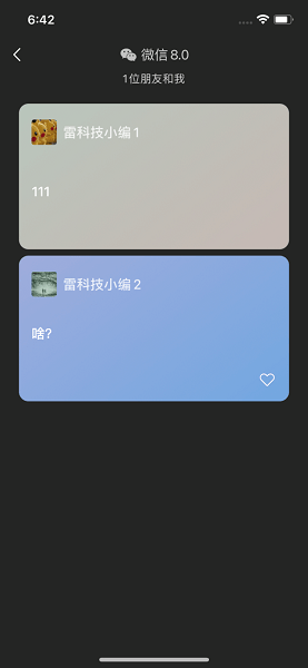 微信8.0手机版  v8.0.40图3