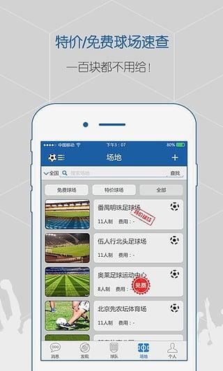 微队  v2.2.18.10图3