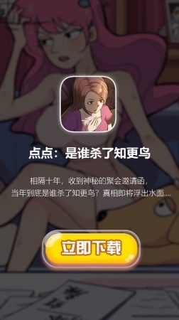 点点是谁杀了知更鸟  v1.00.029图1