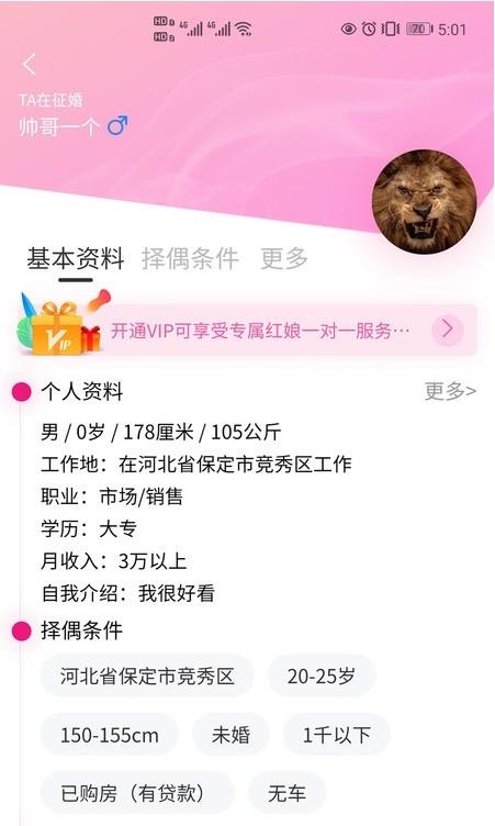 媒好时光  v1.0.1图2