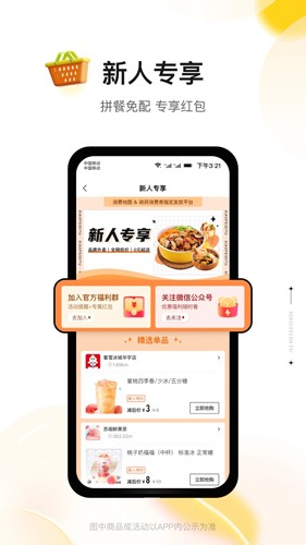 消费地图  v4.7.60图2