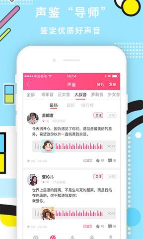 声控吧  v1.1.4图2