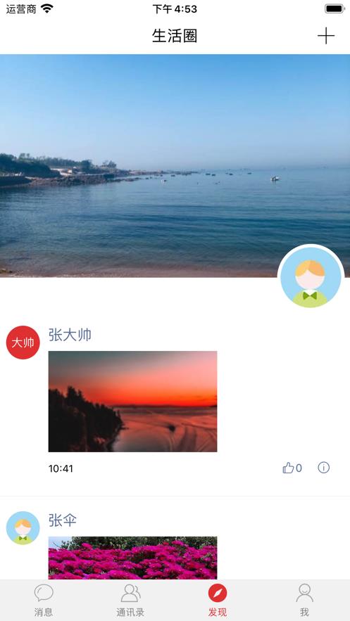 泽信聊天  v1.1.5图3