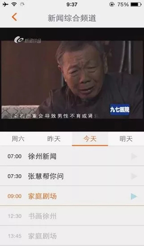 无线徐州  v7.1.6图1