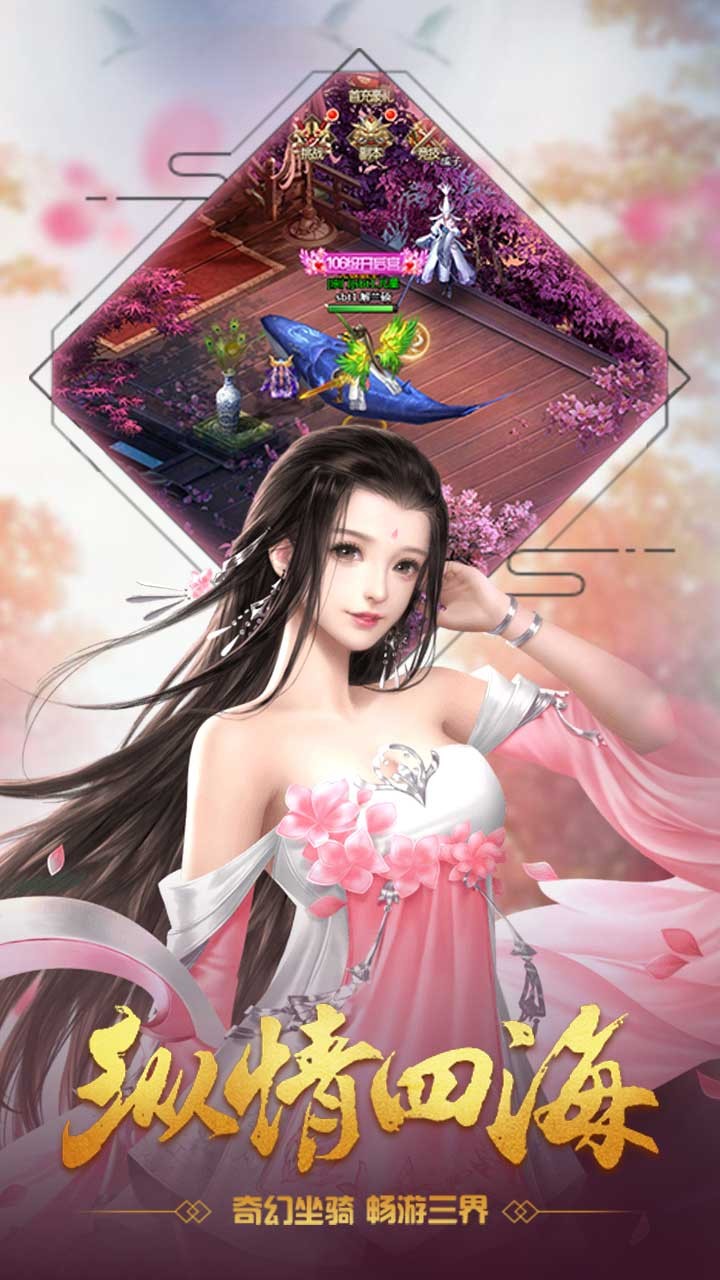 三界轮回OL  v1.0.0图3