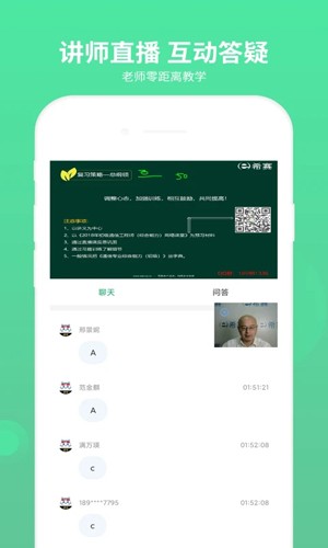 通信工程师考试  v3.1.4图3